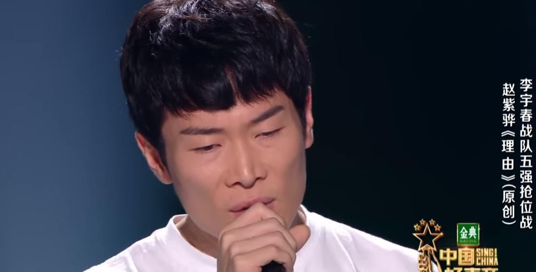 好声音|没有不爱《理由》的理由,赵紫骅夺冠《中国好声音》2020