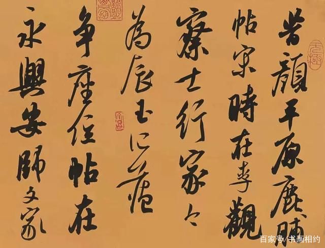 笔锋@米芾的字看似随意，但要寻得其技法精要，要在笔锋技巧上深挖钻研