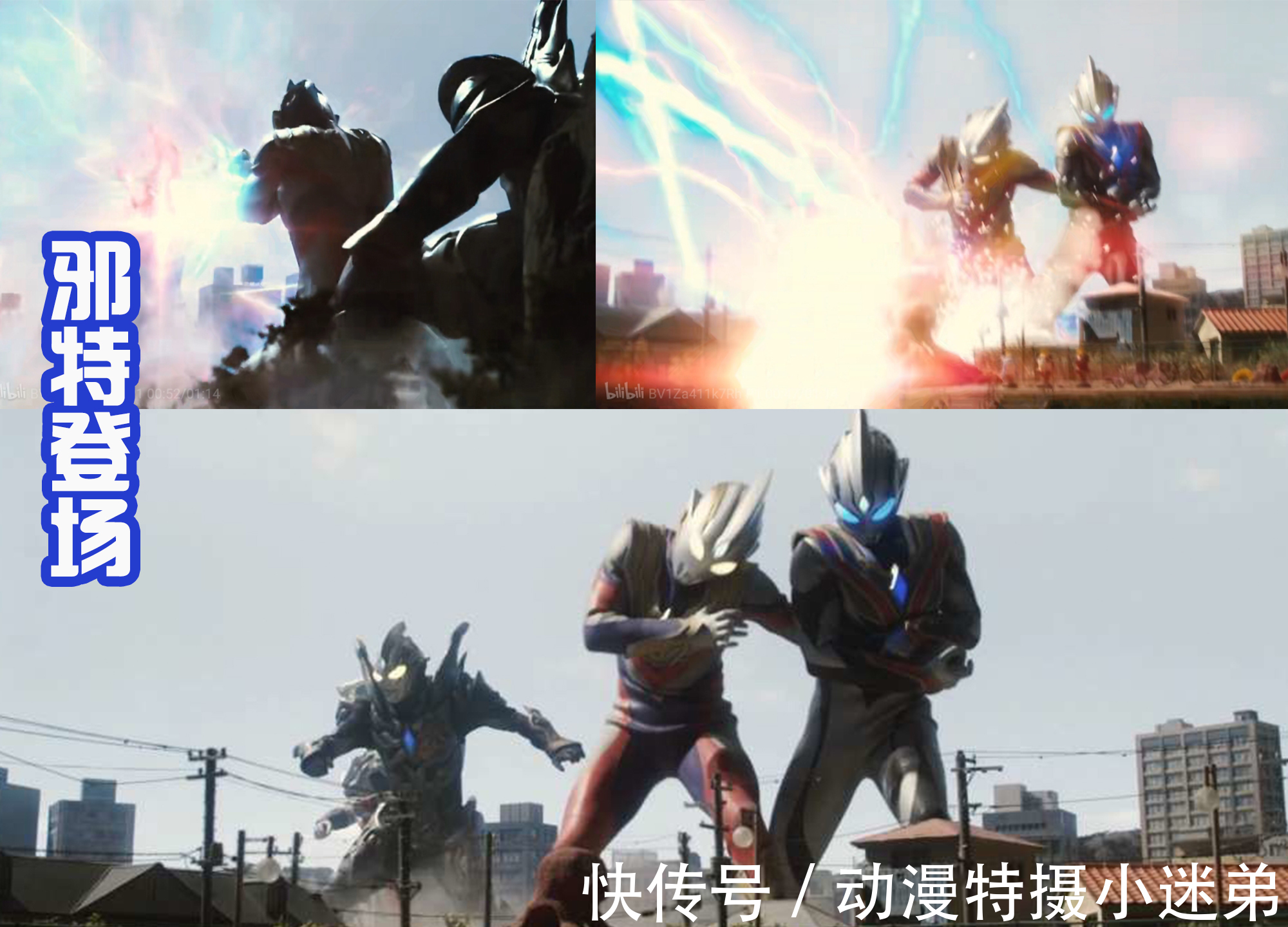 闪特|邪恶特利迦幕后还有黑手?闪特登场,异眼遥辉很狰狞!