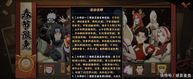 火影|火影手游新春限免忍者阵容公布,终于知道年轻三代是谁做的了!