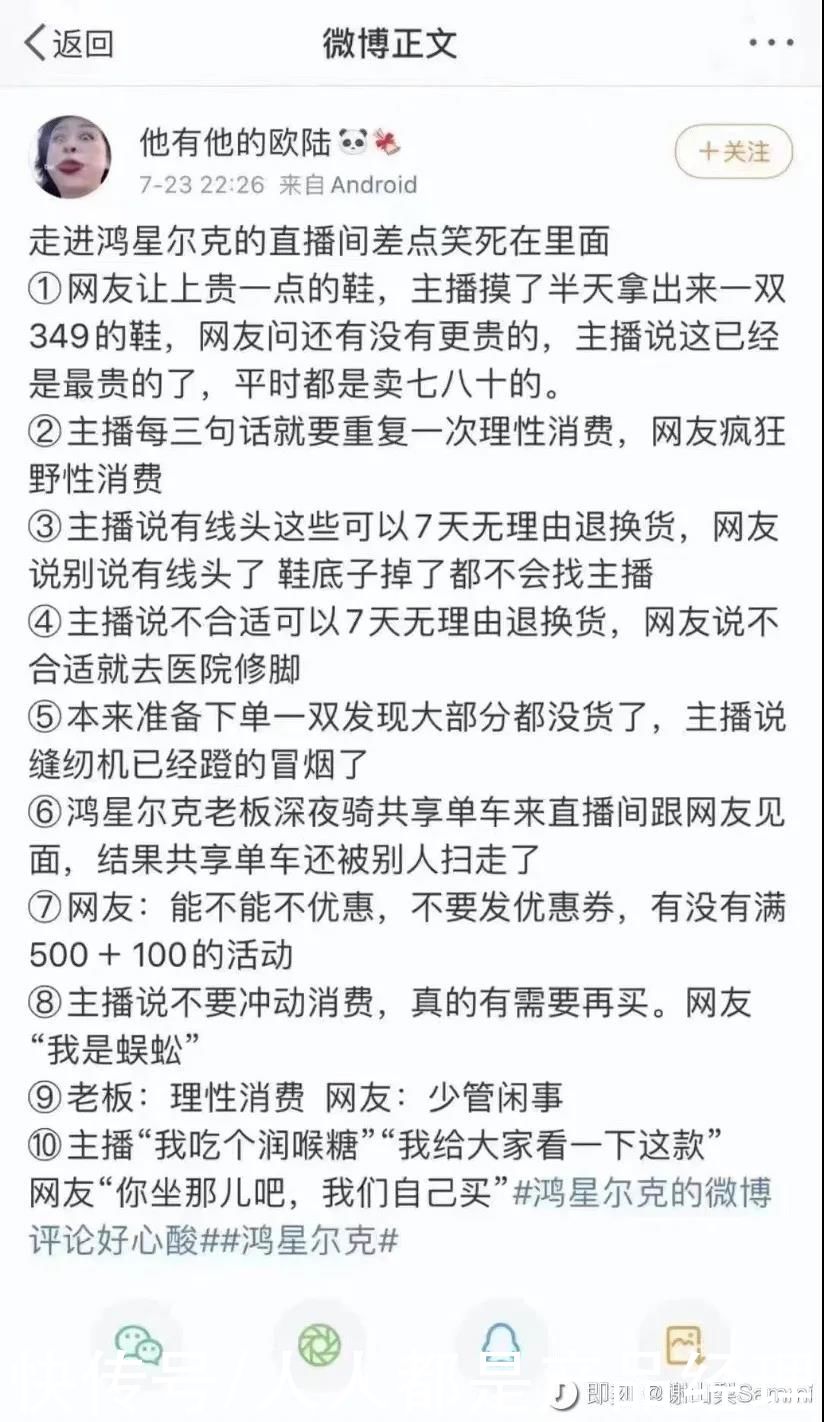 鸿星尔克出圈启示录|鸿星尔克出圈启示录：社会化营销该怎么做？