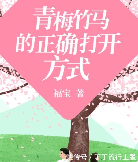 天才女友@6本现言青梅竹马文暗恋让我成为和你一样优秀的人