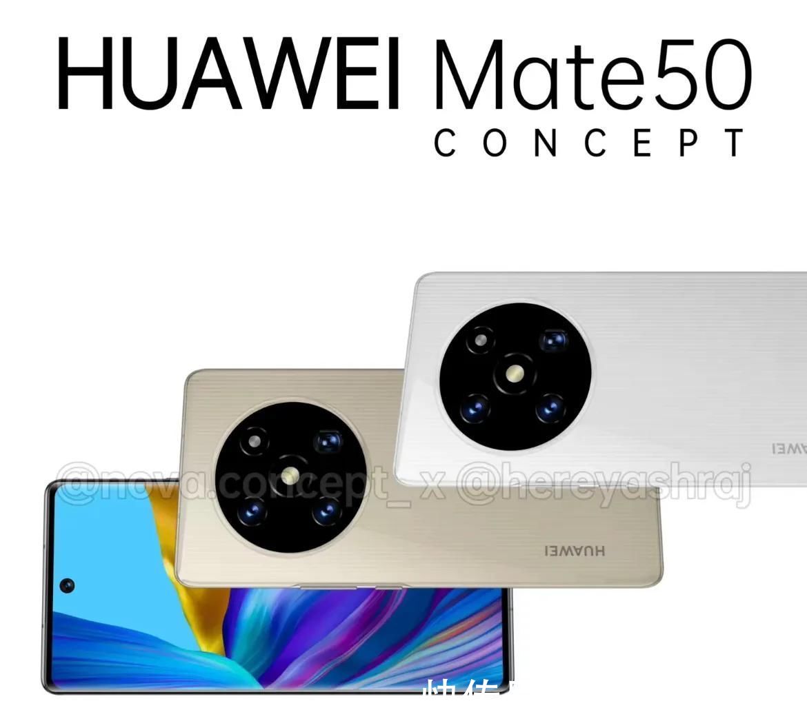 5g|华为Mate50产品细节曝光！设计上变动不大，依旧不支持5G