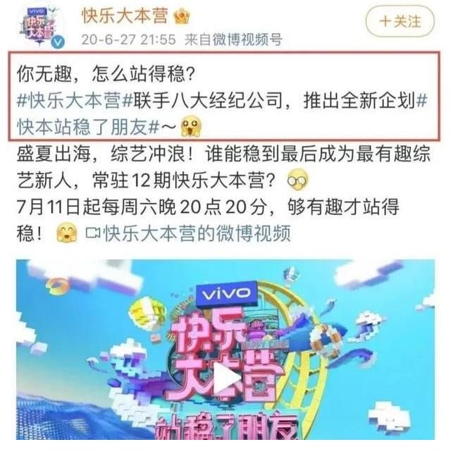 《快樂大本營》又開播，已邀請吳京和易烊千璽做嘉賓，繼續(xù)造星