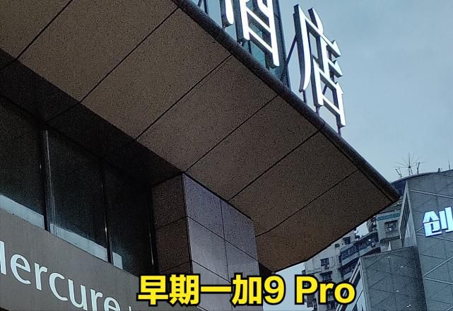 白平衡|三个月后重测一加9 Pro：拍照提升不小，性能模式已经改变