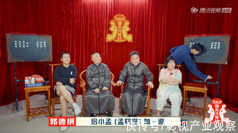 《德云斗笑社》第二季收官：相声竞演的幕后与“钢?男孩”的B面