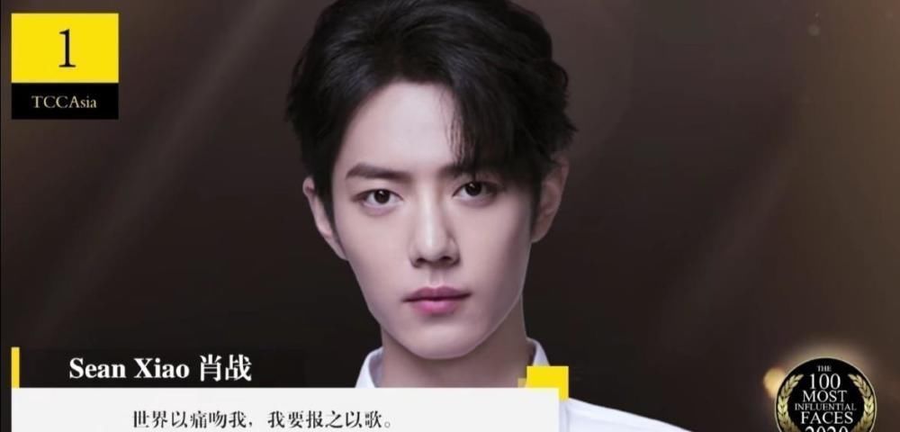 社交媒体|官方发布,肖战新笑容指数获top1,折射出媒体正向态度