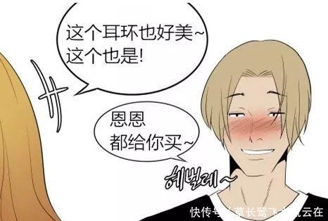 搞笑漫画要求学长送礼物的小师妹，却将自己“送”了出去！