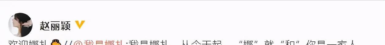 寫真|趙麗穎離婚后綜藝首秀胃口超好, 保溫杯不離手, 自曝如今不再下廚