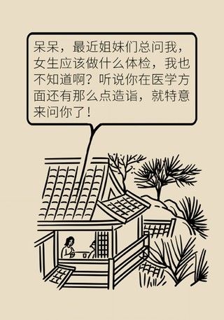 年龄段|这种癌专找女性,各年龄段体检项目在此