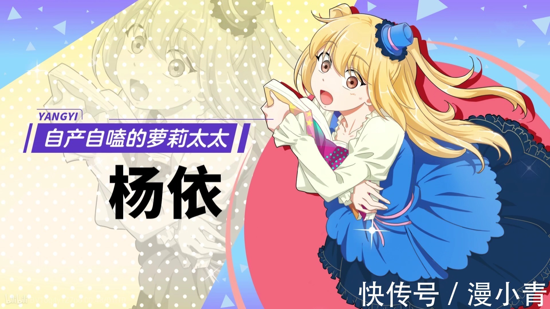 宅男|让二次元尬出三室两厅,国漫《爸妈来自二次元》究竟有什么魔力