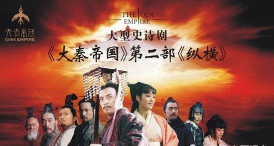 大秦帝国:苏子&亚圣思辨之美