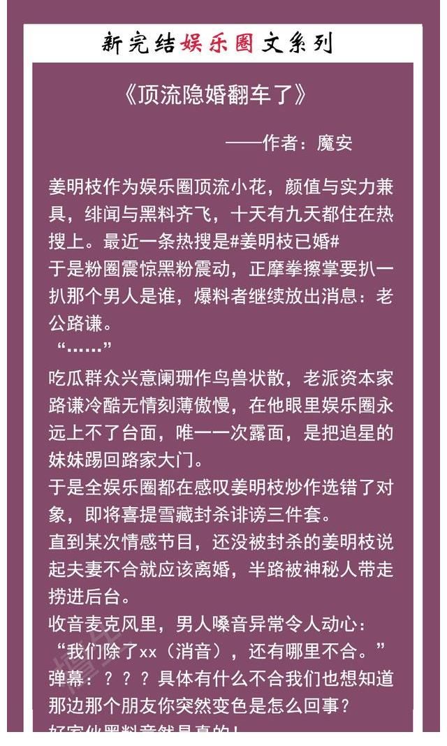 大长腿！五本「娱乐圈」文推荐，星光璀璨，不忘初心，繁花似锦，沿途有你