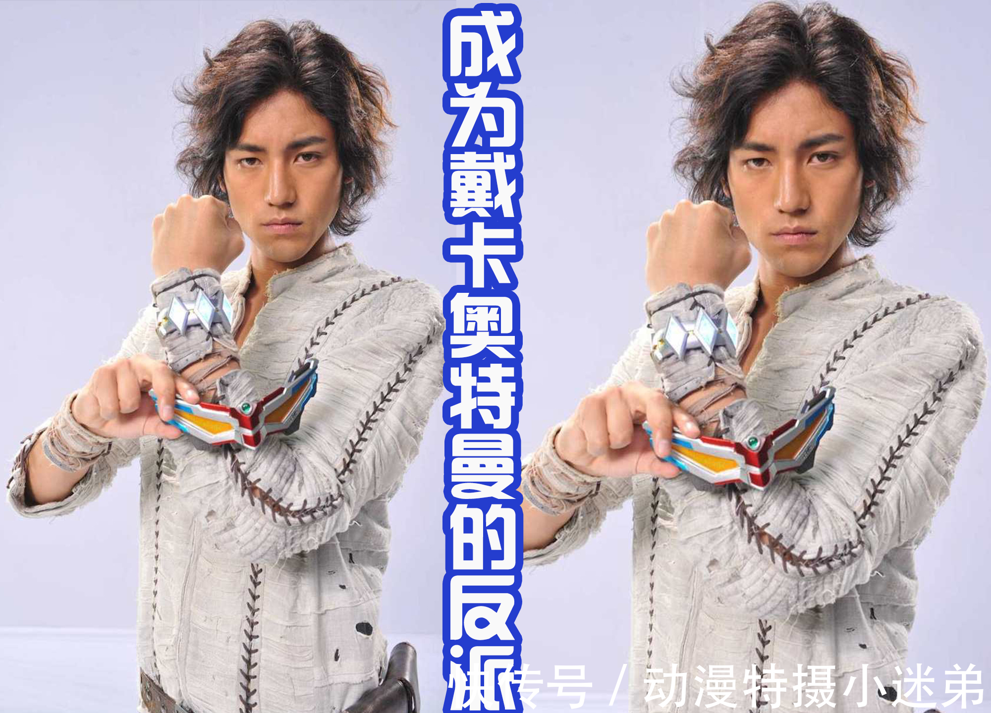 奧特曼|戴卡奧特曼反派確定,圣彰人繼續出場,擔任靜間財團的新領導人!