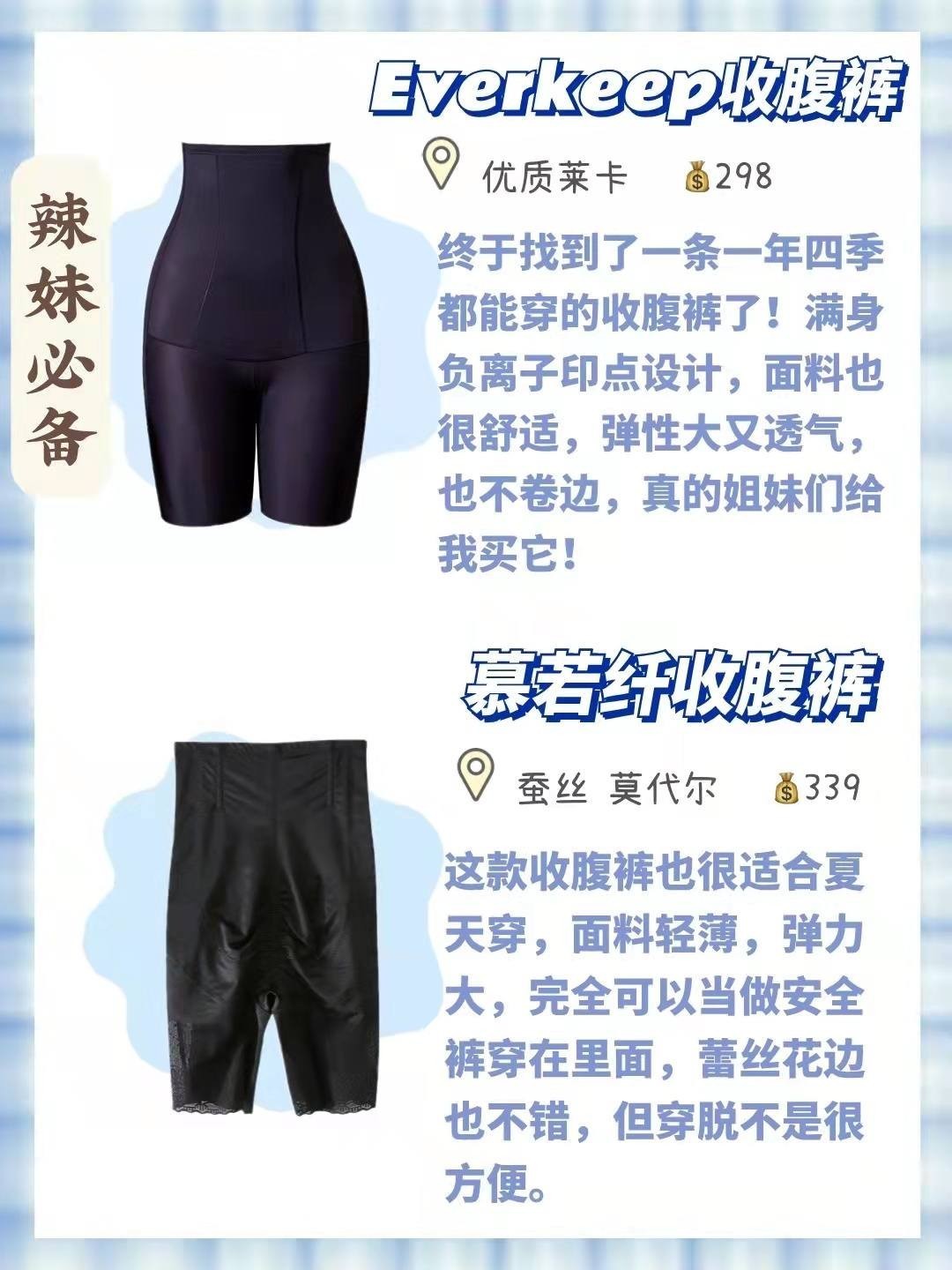 “新秋裤”走红！医师紧迫提示