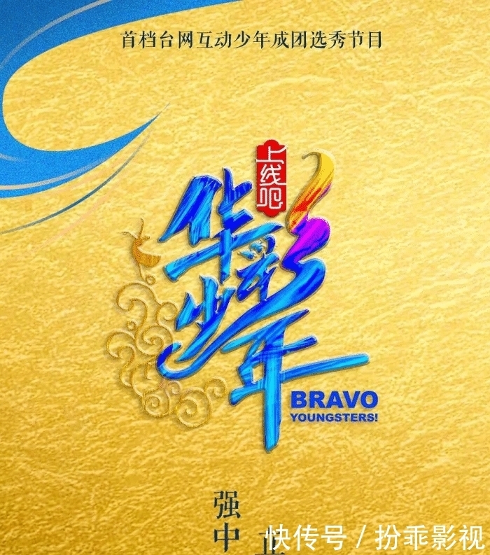 《华彩少年》王一博情商高,周深热心肠,黄子韬直男