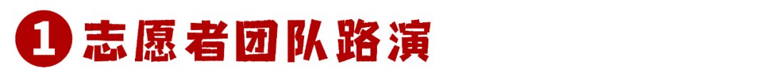 金星社区|【“文化大餐”等你享】留武过年，趣玩佳节，武义春节文化活动集锦