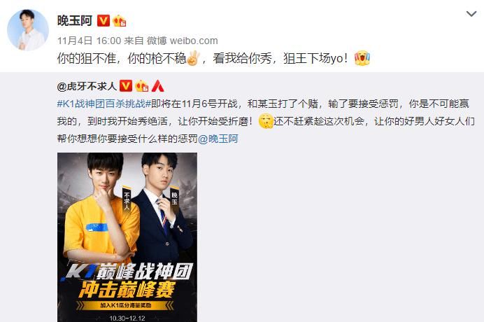 邀请|和平精英：昔日兄弟反目成仇，晚玉拒绝不求人盛情邀请并接受约战！