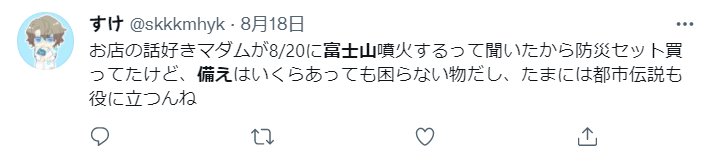 河童|因为20年前的一本神秘漫画，日本人慌了