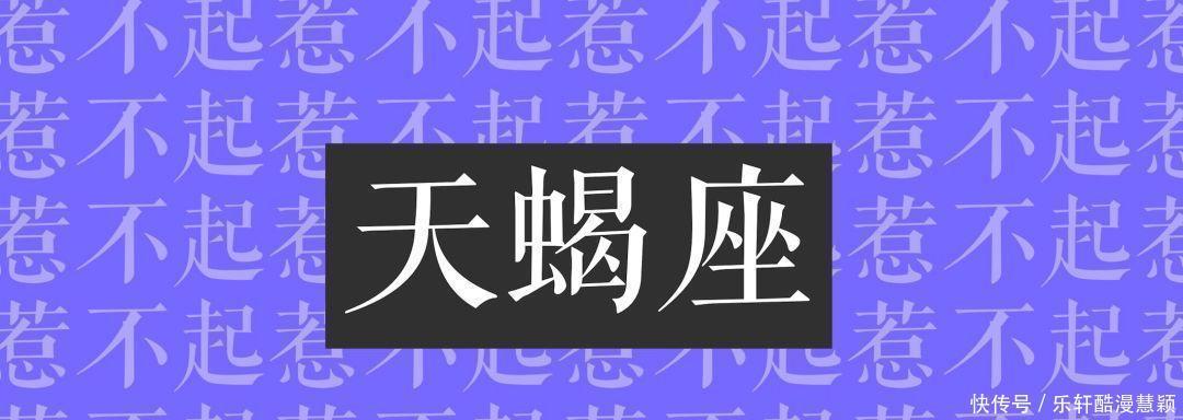 星座决定 你容易成为“有钱人”