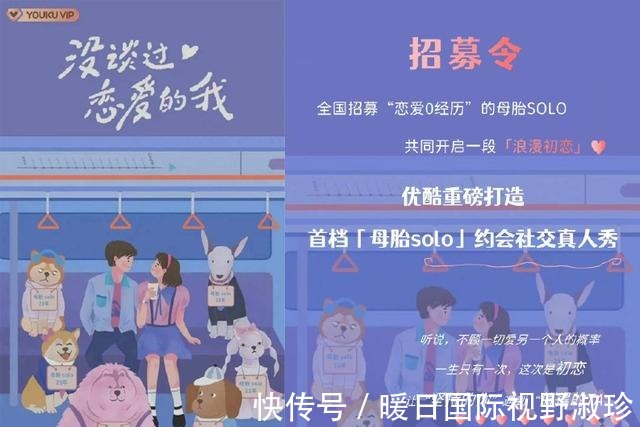 母胎SOLO《没谈过恋爱的我》综艺路透，钟楚曦、翟潇闻等嘉宾加盟