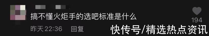 陕西文旅|“不倒翁小姐姐”被指“不配”传递全运会火炬？网友怒斥