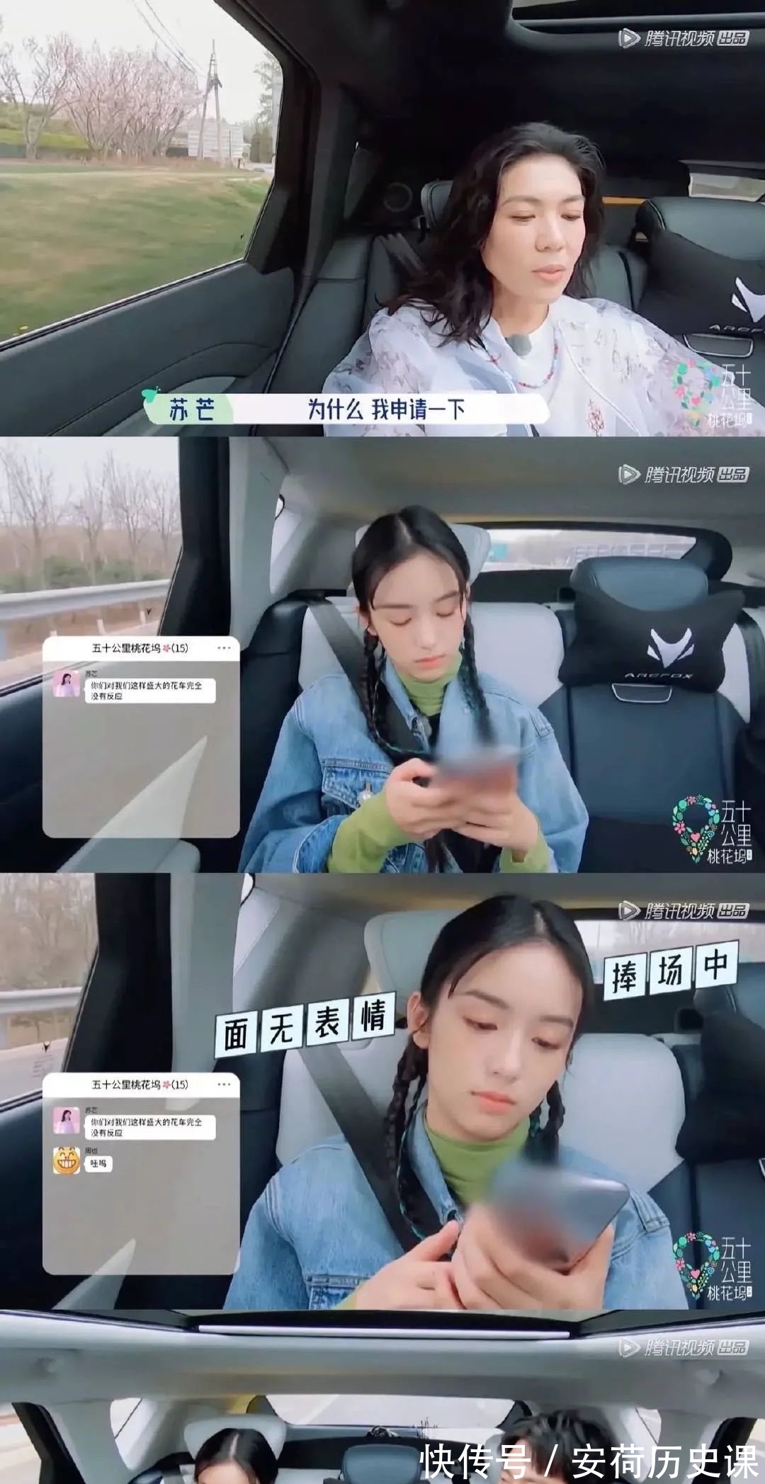 苏芒|这部综艺是《花少》的续版？