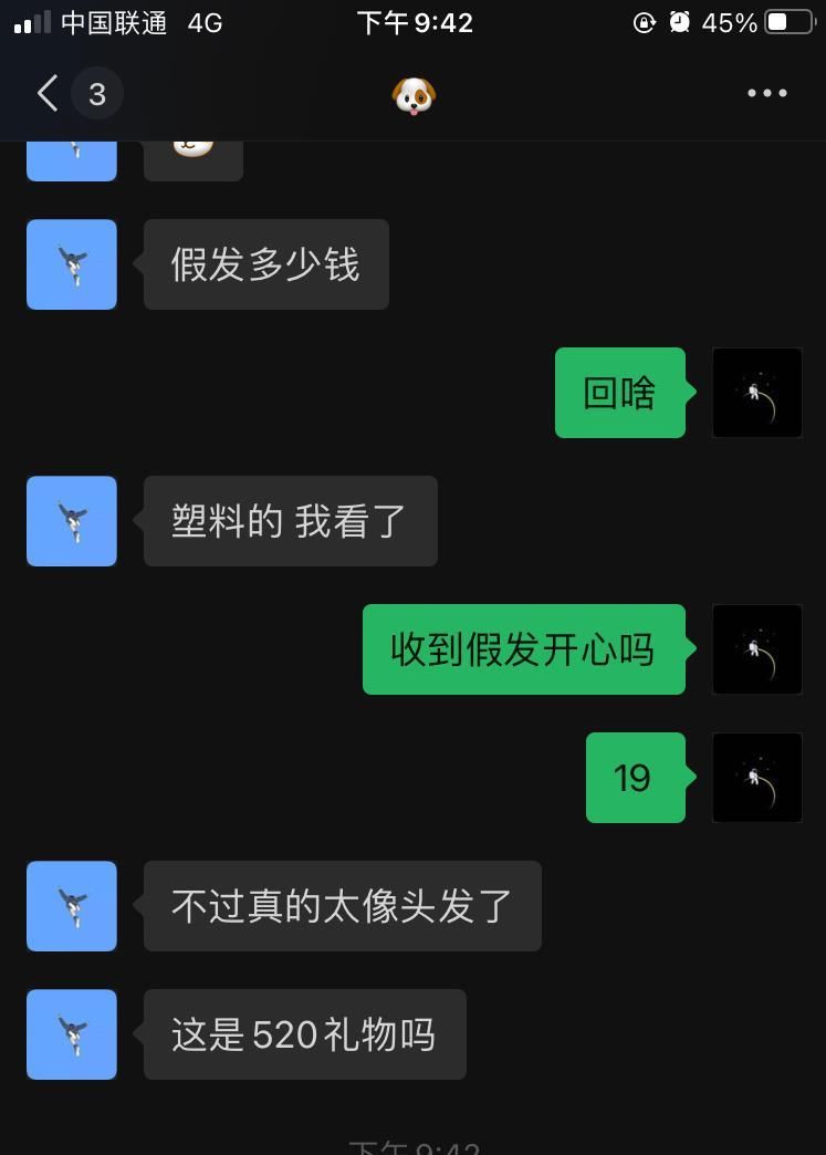 假发|520最假的礼物！还能用来藏私房钱不被发现，网友看完直呼好家伙