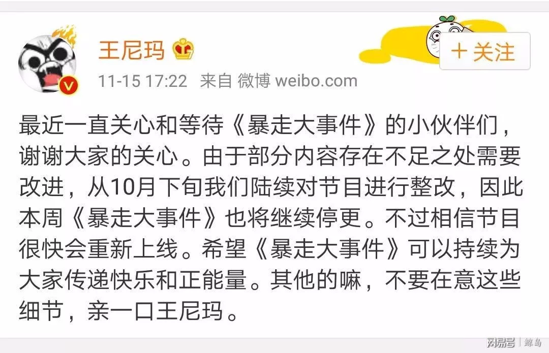 暴走大事件 豫章书院