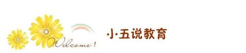 重点班的“凤尾”, 终极都考上什么大学? 结果可能和你想的不一样