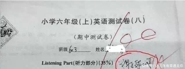 老师|小学生“模仿”家长签名，老师笑得喘不过气来说，真当我看不出来吗