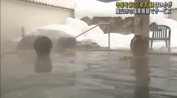 柚子浴|日本露天温泉推出“柚子浴” 赏雪景泡温泉两不误