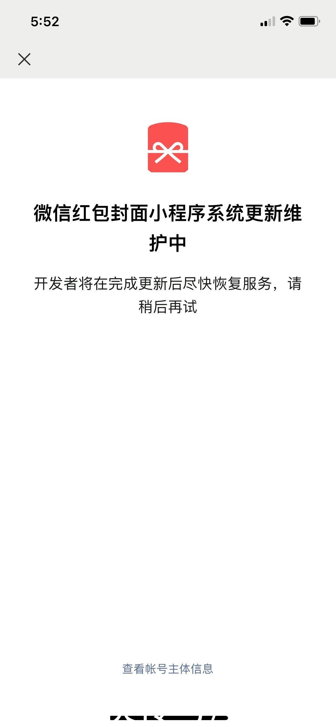 微信红包封面制作门槛降低！个人用户有手都能做