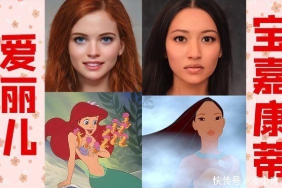 自制|科技与动画的结合,网友用AI自制迪士尼公主真人版,还原度很高