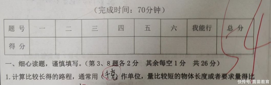 计算|1-6年级数学考95分以上孩子，到底是怎么学习的？