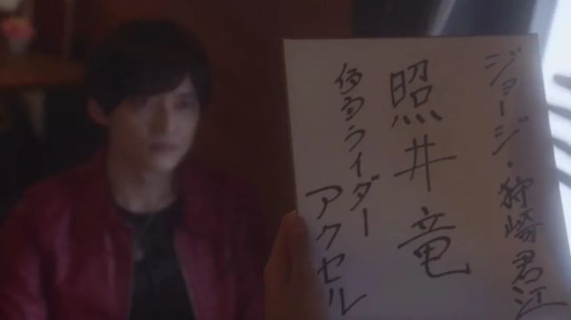 印章|假面骑士Revice The Mystery第二集剧情简介,门田超人再次倒下