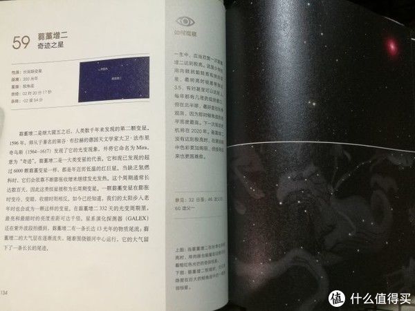 术语@图书推荐4.5：《星空图鉴》——天文爱好者入门实用观测指南