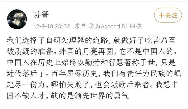 智能汽车|“自动驾驶技术第一?”,苏菁挖的坑,华为不填了!