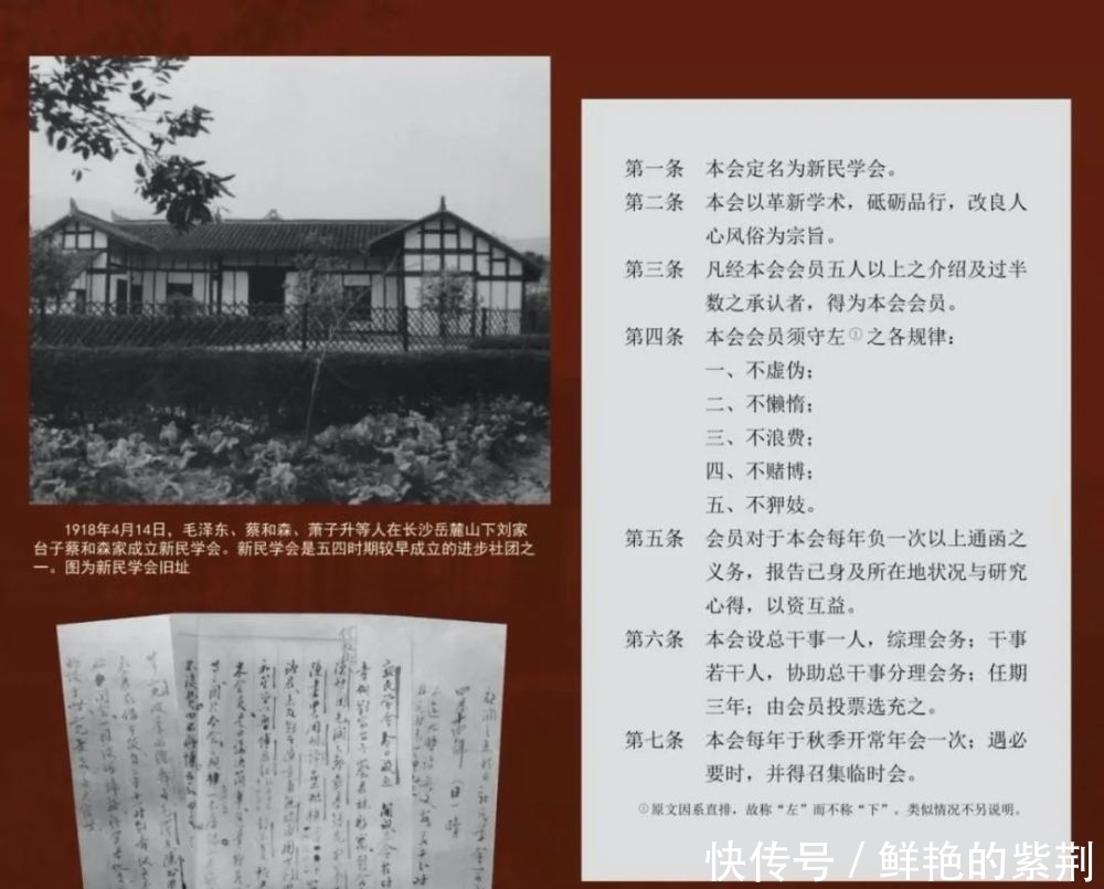 红色百年|走进红色故地——新民学会旧址!