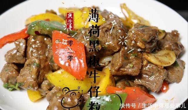 五款牛肉美食，家常做法，适合烹饪新手，招待客人有面子