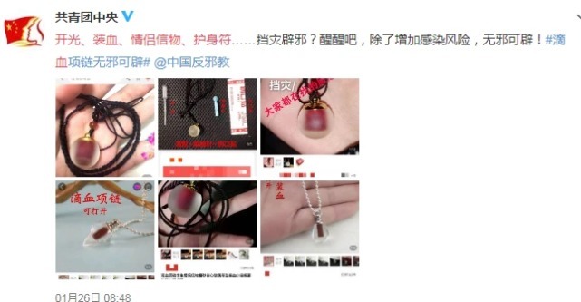 线上疯狂刷屏,线下连夜下架!中国的许愿生意,太魔幻了