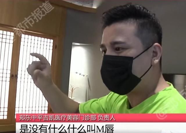 任女士|郑州：闺蜜推荐女子做M唇，花2.5万没效果还留疤，不想再看到她了！