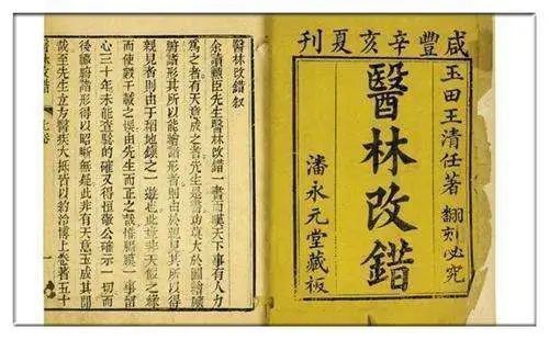 血府@怪病从瘀治!流传千古化瘀良方,身体从头到脚一切淤血,一网打尽