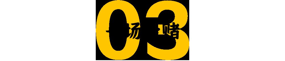 工长|装修撕碎了你对美好生活的想象