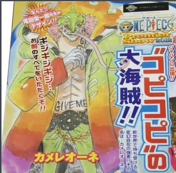 恶魔果实|海贼王,至今仍未登场的4位神秘人物,其中一位拥有逆天果实