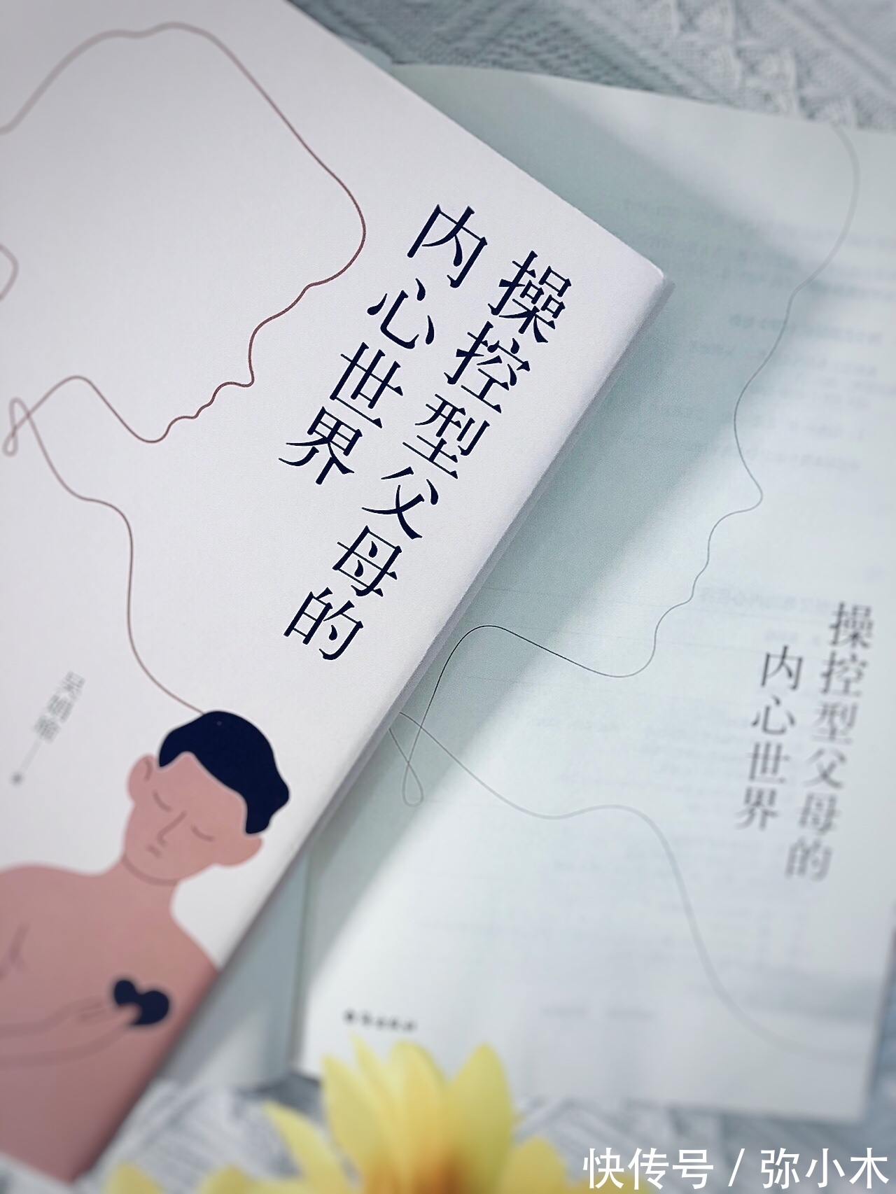 潜意识|亲子间的爱需要练习,从此告别家庭中,那些负面情绪和暴力传递