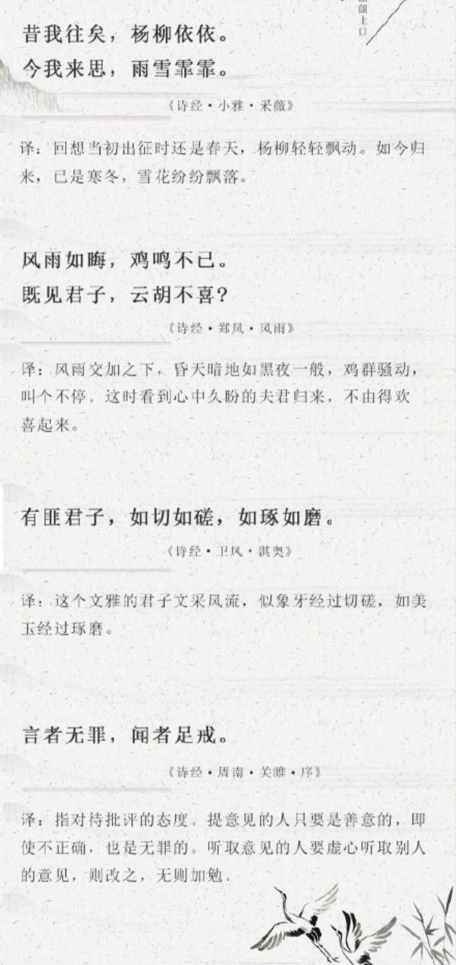 交谈|遇见《诗经》,如同遇见知音,倾心交谈,句句生香