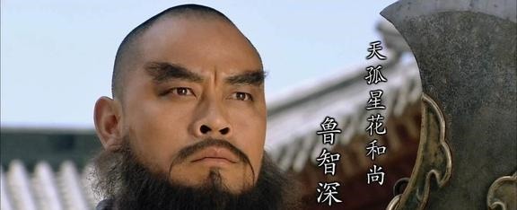 王进|他才是最有资格进天罡星之列的人