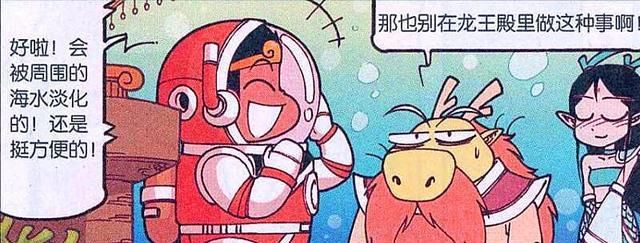 漫画|降龙龙宫探宝，却不知最大的“宝贝”就在身边，龙女才是无价之宝