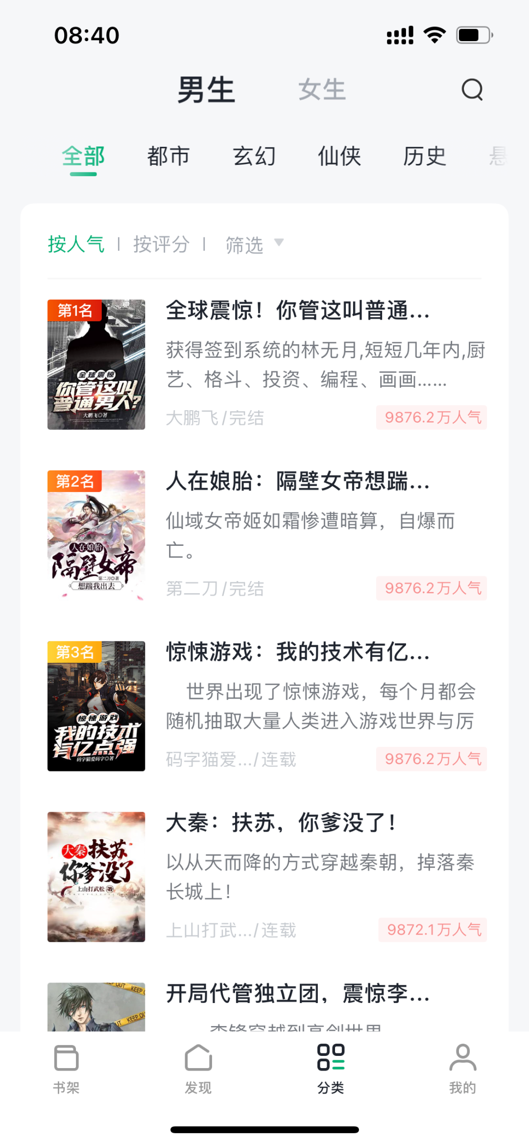 番薯小说app,吊打付费软件,功能强大到离谱-HEU8